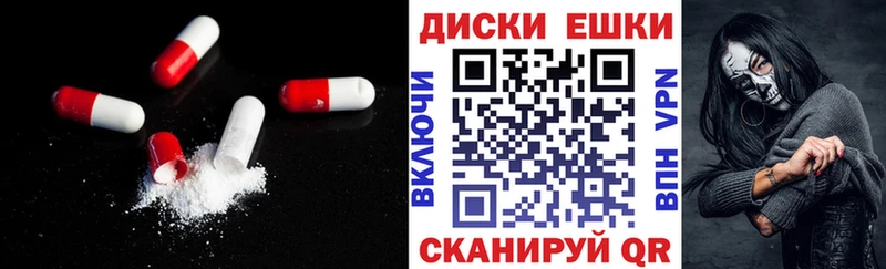 купить   Мышкин  Экстази ешки 