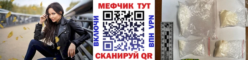 Мефедрон 4 MMC  Мышкин 