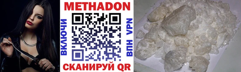 МЕТАДОН белоснежный Мышкин